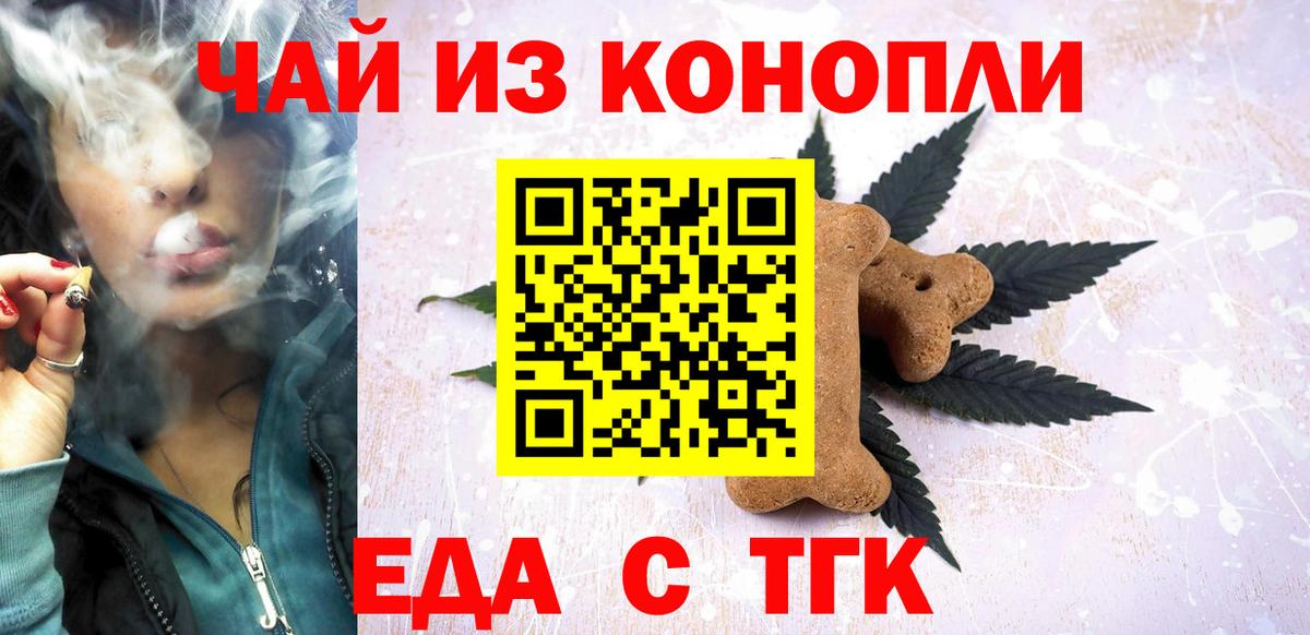 Canna-Cookies конопля Югорск
