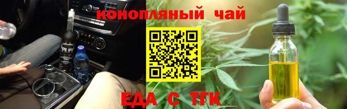 Югорск  Canna-Cookies конопля  Вход с VPN 