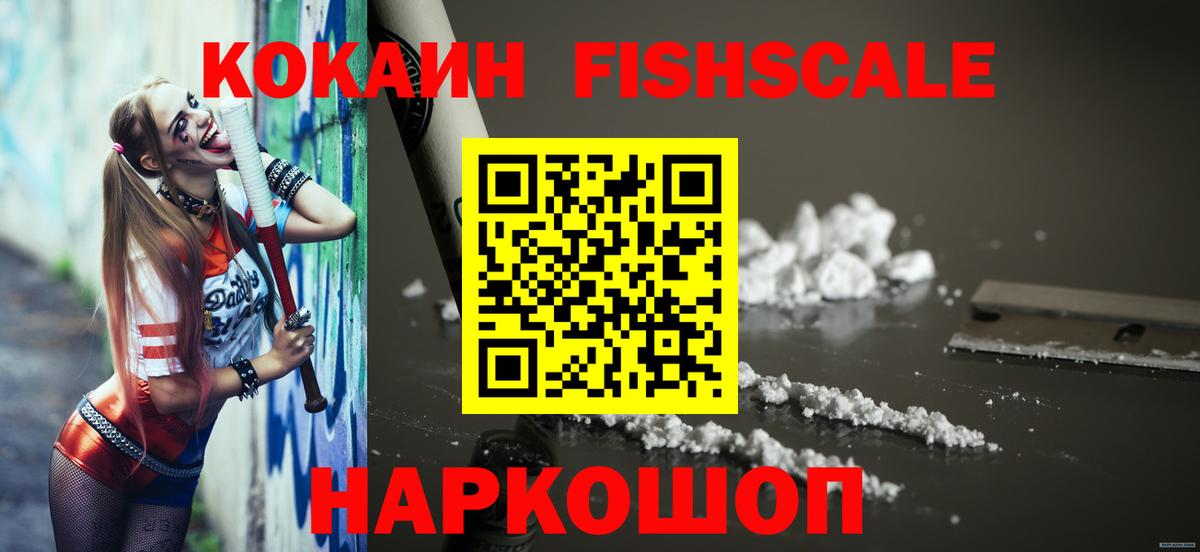 КОКАИН Боливия  Вход с VPN  Югорск  Кокаин FishScale 