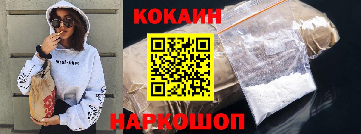 Cocaine Колумбийский Югорск