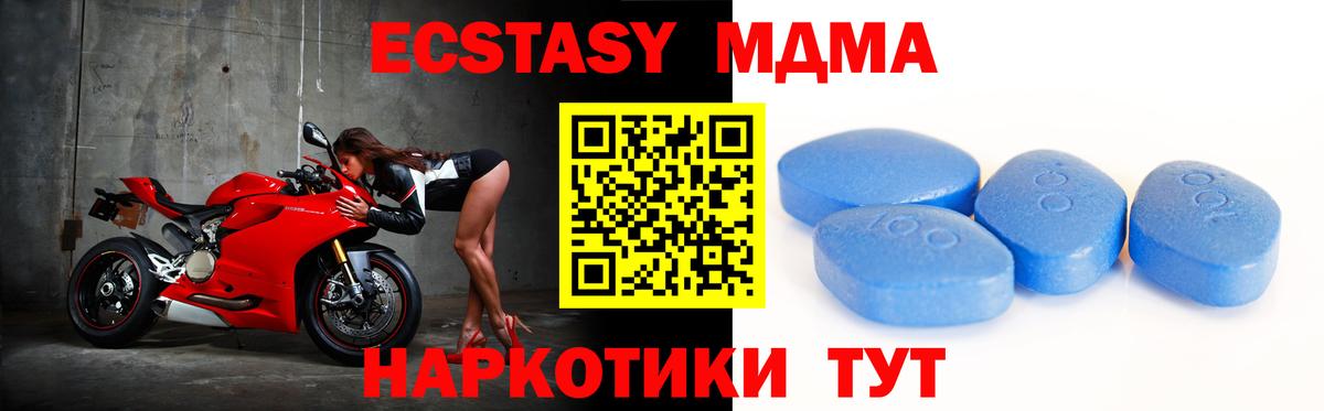Югорск  Ecstasy VHQ  Вход с VPN  Ecstasy 250 мг 