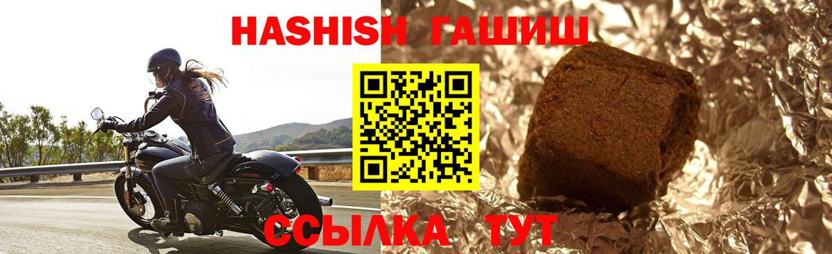ГАШИШ hashish  ГАШ VHQ  Вход с VPN  Гашиш  Югорск 