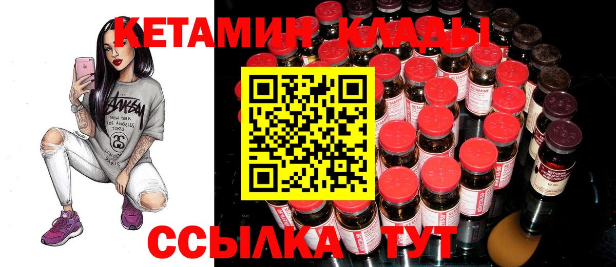 Югорск  Кетамин VHQ  Вход с VPN 