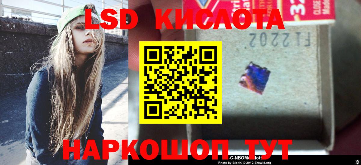 Югорск  Лсд 25 экстази кислота  LSD-25 экстази кислота  Вход с VPN 