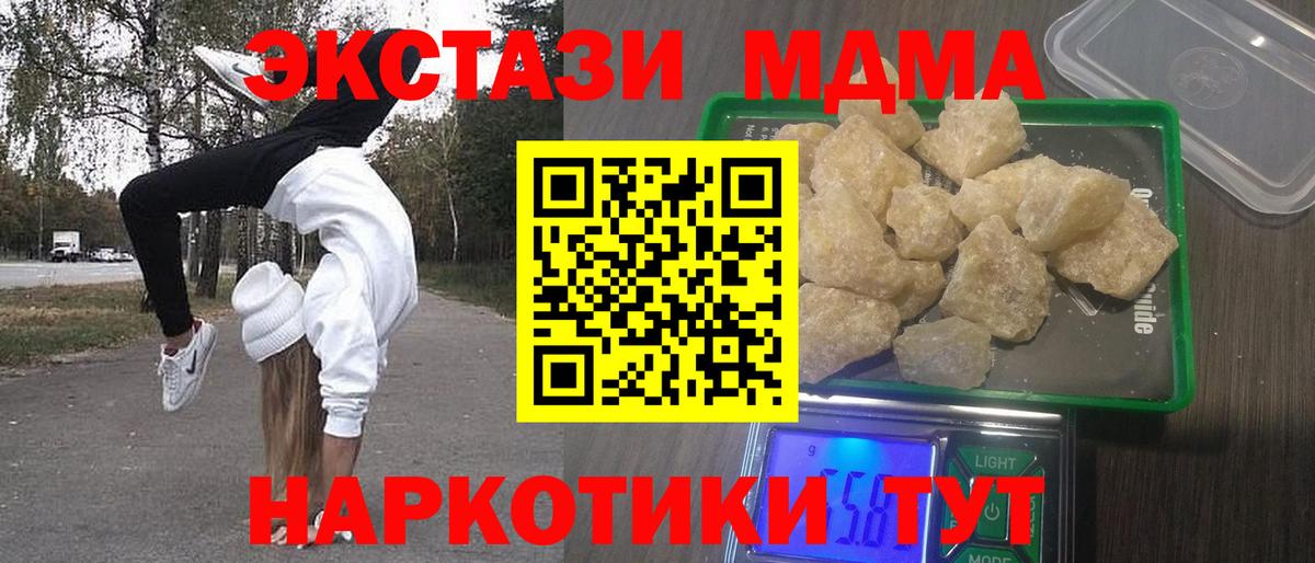 MDMA VHQ  МДМА Molly  Югорск  Вход с VPN 