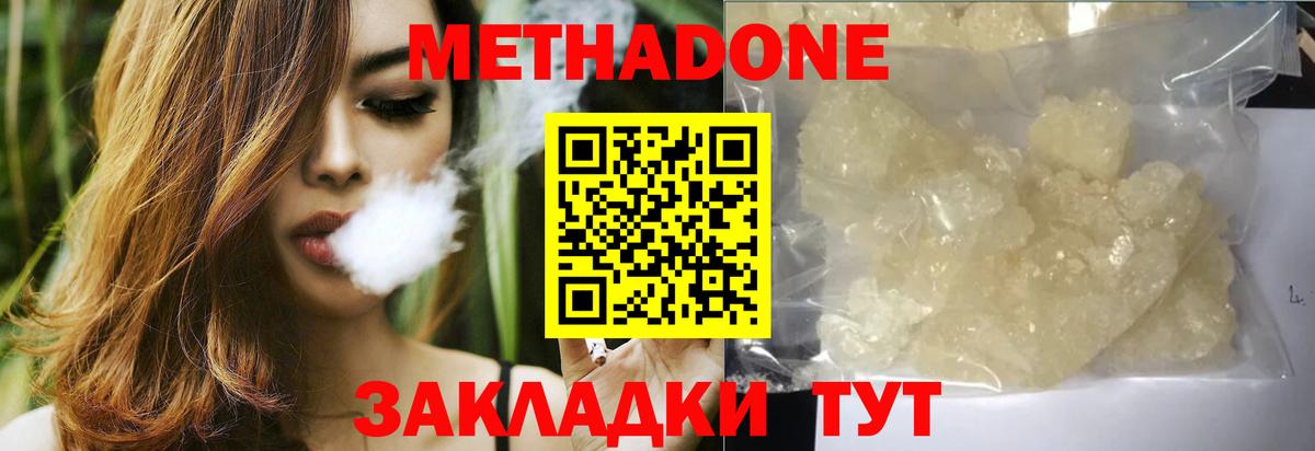 Метадон мёд  Вход с VPN  Югорск 