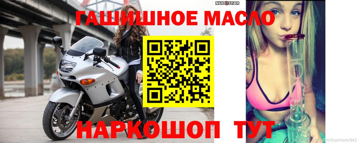 ТГК THC oil Югорск